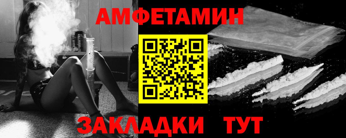 Амфетамин VHQ  Вход с VPN  Амфетамин  Кохма 