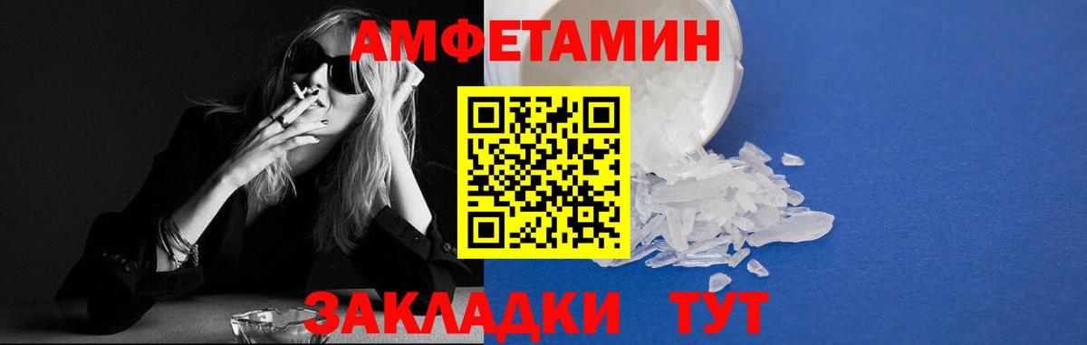 Amphetamine Розовый Кохма