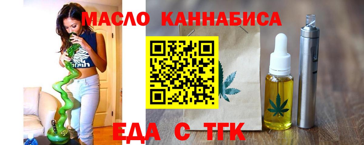 Cannafood конопля  Вход с VPN  Кохма 