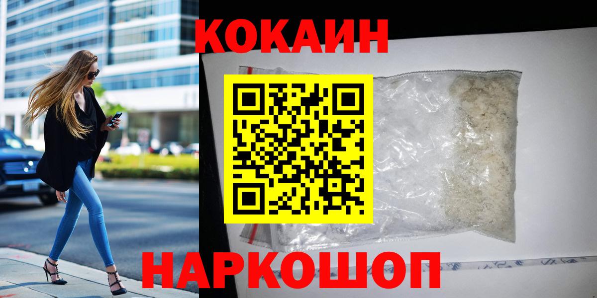 Кохма  Кокаин 99%  Вход с VPN  COCAIN Columbia 
