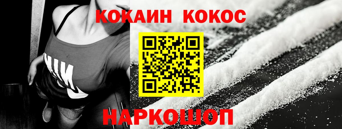 COCAIN Перу Кохма