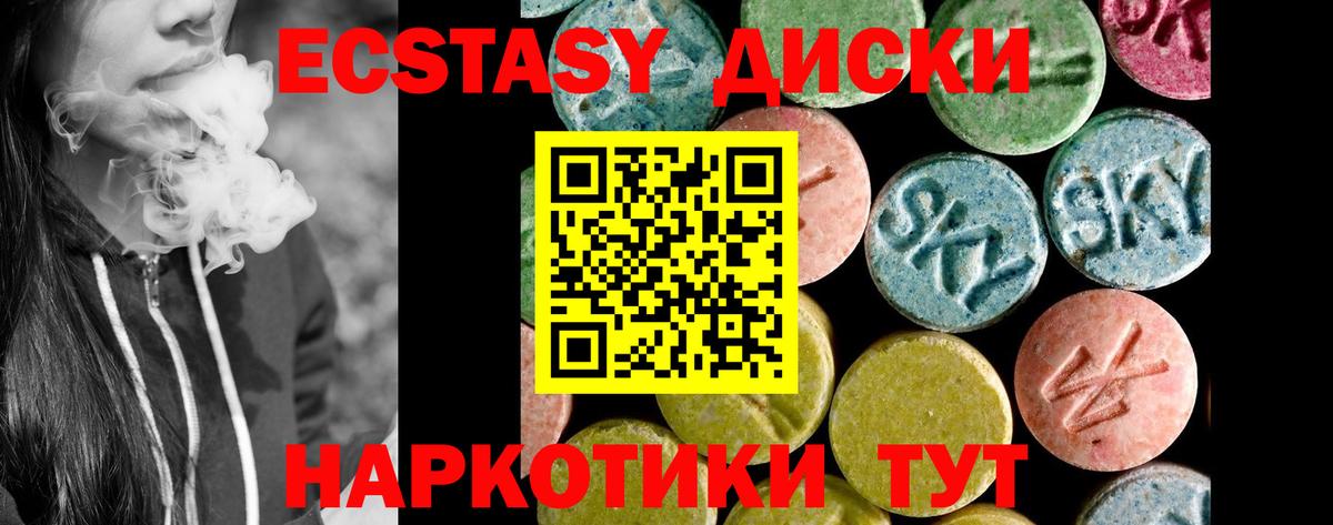 ЭКСТАЗИ XTC Кохма
