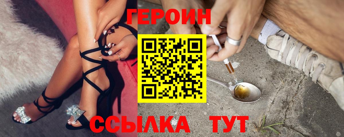 ГЕРОИН VHQ Кохма