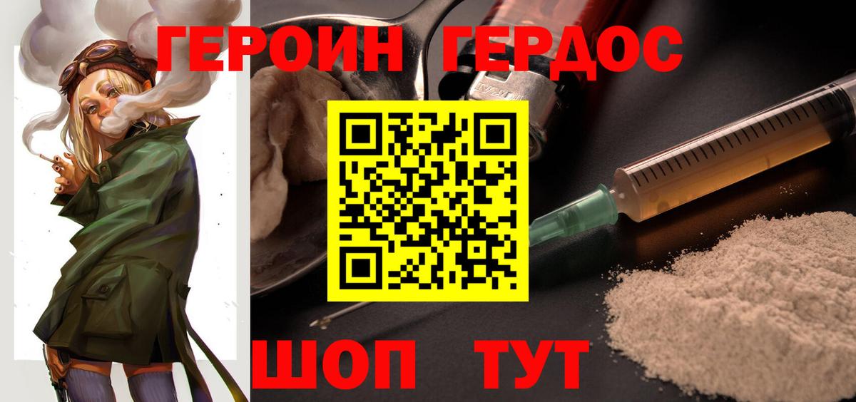 Кохма  ГЕРОИН VHQ  Вход с VPN 