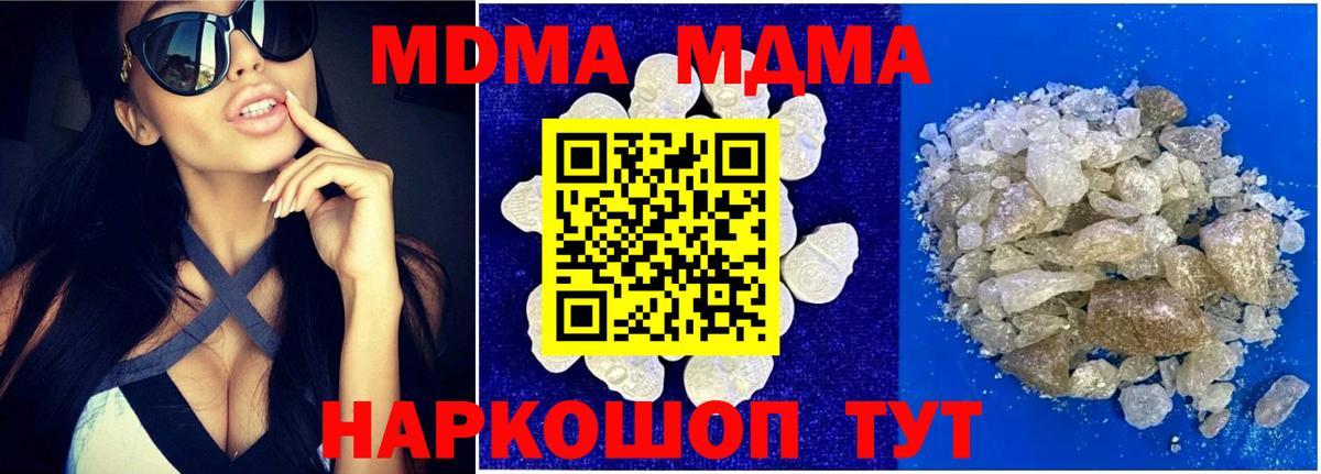 МДМА crystal Кохма