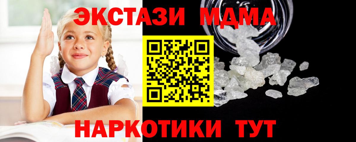 Кохма  MDMA кристаллы  MDMA Molly  Вход с VPN 