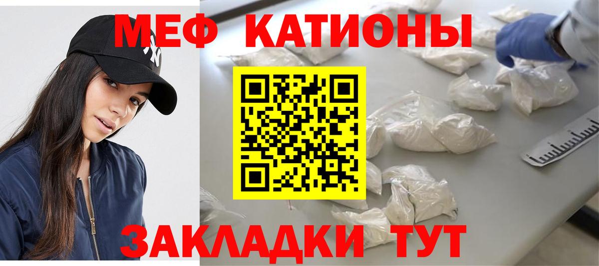 МЕФ  МЕФ  Кохма  МЯУ-МЯУ кристаллы  Вход с VPN  Мефедрон кристаллы 