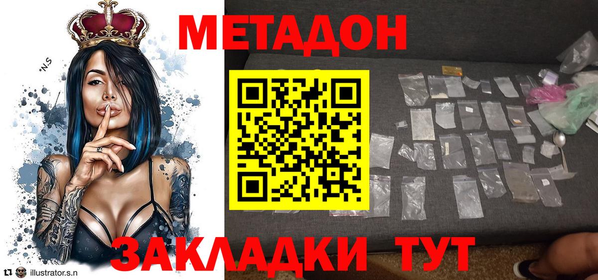 Метадон белоснежный  Вход с VPN  Кохма  МЕТАДОН кристалл 