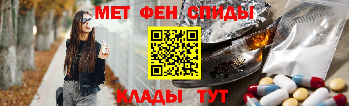 Кохма  Первитин  Первитин мет  Вход с VPN  Первитин мет 