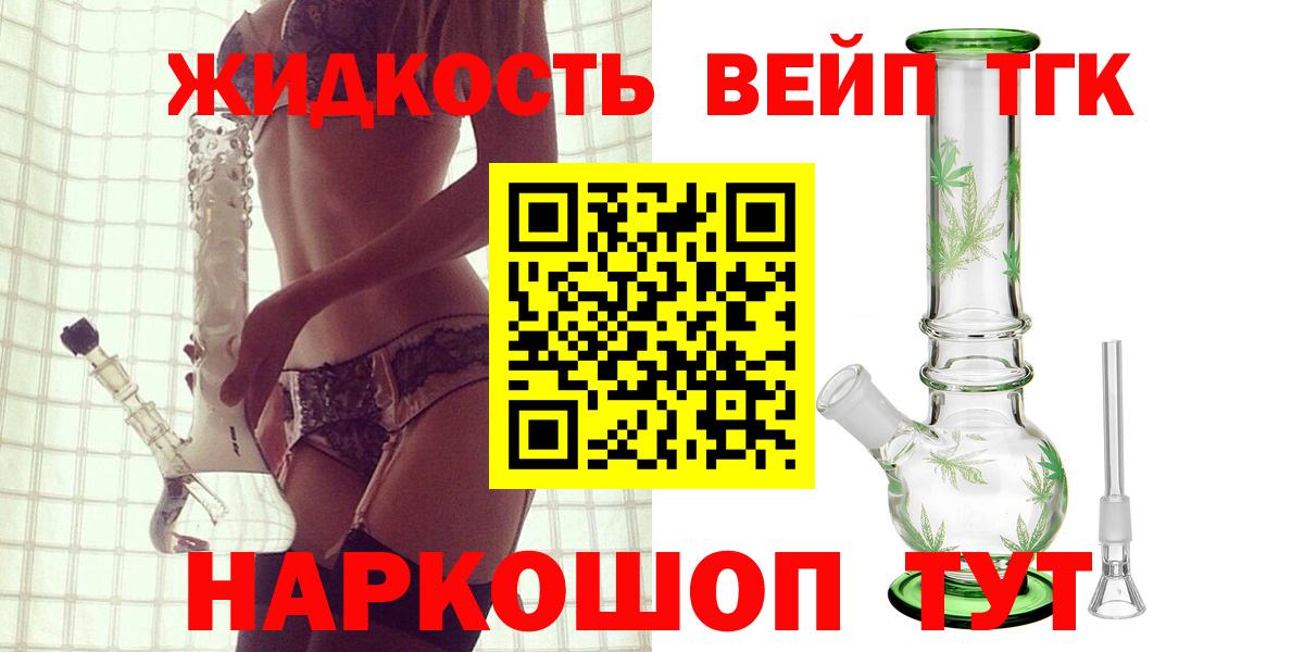 Дистиллят ТГК жижа  цены наркотик  Кохма  Вход с VPN  ТГК вейп 