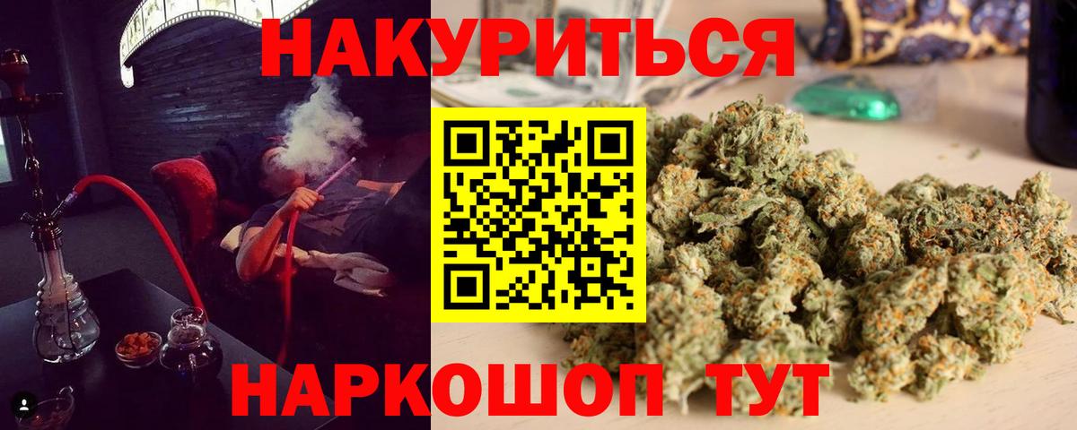 Шишки марихуана гибрид  Вход с VPN  Канабис LSD WEED  Кохма  Марихуана Ganja 